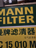 曼牌滤清器（MANNFILTER）空气滤清器空气滤芯C15010M新奥迪A6L A7 2.0T1.8T/A6/大众辉昂 实拍图