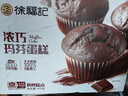 徐福记玛芬蛋糕 巧克力味475g 糕点点心 早餐面包零食 实拍图