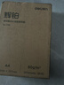 得力（deli）辉铂A4打印纸 80g500张单包复印纸 进口原纸 双面加厚草稿纸 打印作业 书写绘画 7786【品质升级】 实拍图