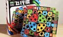 狂野骑士立体飞行棋儿童益智玩具跳棋盘类桌游3-6-8岁男女孩小学生日礼物 实拍图