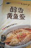 三都港 冷冻醇香黄鱼鲞1斤1条 三去大黄花鱼 生鲜鱼类 烧烤食材海鲜水产 实拍图