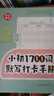 小学初中漫画双拼速记1700词+语法提前学200问（2册）小升初情景图解英语单词语法阅读理解专项训练 实拍图
