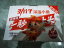 劲仔深海小鱼 麻辣味 300g/盒 20包  鱼仔鱼干海味零食 实拍图