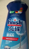 finish亮碟漂洗剂500ml 光亮剂洗碗机专用洗涤剂加速烘干玻璃除水斑 实拍图