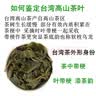 平茗 台湾茶叶礼盒装原产高山茶冻顶乌龙阿里山梨山茶茗茶伴手礼送人 A清香台湾高山茶 320克 * 1盒 实拍图
