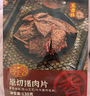 黄金香中华老字号 原切猪肉干130g 厦门特产手撕肉干肉脯休闲肉类零食 实拍图