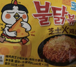 三养（SAMYANG）火鸡面三养芝士火鸡面方便面700g(140g*5)早餐泡面拌面宵夜速食 实拍图
