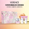 范思哲（VERSACE）粉耀晶钻女士香水礼盒 香水50ml+沐浴露+身体乳 礼物 实拍图