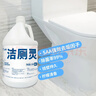 榄菊除菌洁厕灵3.78升*4大桶装 卫生间厕所马桶清洁剂去污商用洁厕液 实拍图