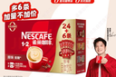 雀巢（Nestle）【樊振东同款】1+2原味低糖*速溶咖啡三合一冲调饮品30条450g 实拍图