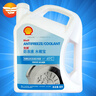 壳牌（Shell）长效防冻液 汽车冷却液 四季通用 -30℃ 4kg (红色) 养车保养 实拍图