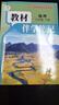 【时光学】2026春教材伴学笔记八年级下册人教版 地理预备新学期同步新教材课本原文初中随堂课堂笔记专项训练原文解读衔接预习复习辅导书 实拍图