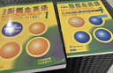 新概念英语1基础学习套装 学生用书+练习册（智慧版 套装共2册 附要点概述视频、课文音频、单词跟读、单词练习、课文朗读语音测评）零起点入门 零基础自学 中小学英语 外研社 实拍图