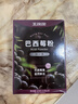 王饱饱 巴西莓粉3.5g*30条冻干粉花青素膳食纤维冲饮代餐粉低卡果蔬粉 实拍图