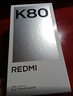 小米REDMI K80 国家补贴 第三代骁龙8 6550mAh大电池 玄夜黑 12+256 红米5G手机 实拍图