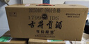 古井贡酒 年份原浆献礼 浓香型白酒 40.6度 500ml*4瓶 整箱装 实拍图