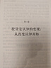 【现货】实战经济学：可以复制的财富自由 任泽平力作 晒单实拍图