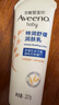 艾惟诺（Aveeno）艾维诺婴儿润肤乳儿童宝宝面霜秋冬高保湿防干痒红身体乳227g 实拍图