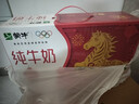 蒙牛全脂纯牛奶250ml*24盒 年货礼盒 电商定制 新老包装随机发货 实拍图