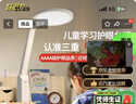 好视力AAAA级护眼台灯儿童学生学习阅读卧室书桌近视防控led灯 TG032Pro 实拍图