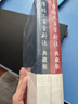 唐诗三百首新注(典藏版 套装上下册) 上海古籍出版社 实拍图