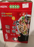 逍遥老杨家胡辣汤 大众金汤河南特产逍遥镇 速食方便食品汤料包90g*20包礼盒 实拍图