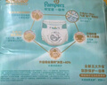 帮宝适散热王者一级帮拉拉裤新生儿婴儿尿不湿尿片超薄透气4XL46 实拍图