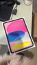 Apple/苹果 iPad11英寸 A16芯片2025年款 平板电脑 (128GB WLAN版/学习办公娱乐)粉色 实拍图
