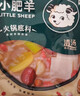 小肥羊火锅底料调料清汤味美 混合态清汤 160g 实拍图