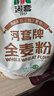 河套 全麦粉8斤中华老字号小麦粉含麦麸皮 烘焙原料家用面粉 实拍图