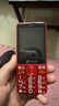 天语T2老年人手机4G全网通超长待机直板按键大字大声音大屏学生专用备用功能机只打接电话老人机 红色 助老公益 实拍图