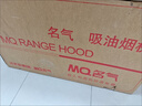 名气（MQ）【老板出品小巧A308】侧吸式21大吸力 家用700小尺寸小户型 以旧换新抽吸油烟机【可搭燃气灶】 实拍图