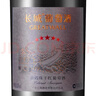 长城五星赤霞珠干红葡萄酒750ml*2瓶双支礼盒含礼品袋送礼礼品红酒 实拍图