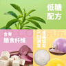 湾仔码头紫薯芋泥轻汤圆240g12只*4速冻元宵早餐食品速食半成品 实拍图