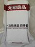无印良品一次性床品四件套旅行用品必备一次性床单被罩床品四件套酒店用品 实拍图