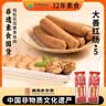 齐善食品 大善红肠 素食素肉仿荤素肉大豆制品 寺院佛家 小吃丸子素肠炒菜 【囤货装】大善红肠*5包 实拍图