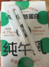 隔壁刘奶奶A2β-酪蛋白纯牛奶9支*8箱儿童全脂牛奶早餐高钙奶年货送礼礼盒 实拍图