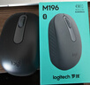罗技（Logitech）M196 无线蓝牙鼠标 办公鼠标 笔记本商务办公家用 小巧便携 对称手型 石墨灰 实拍图