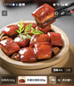 梅龙镇大厨调味半成品菜预制菜冷冻加热即食速食菜懒人美食快手菜速冻 外婆红烧肉300g 实拍图