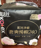 高洁丝【100%纯棉】臻选奢爽卫生巾240mm48片日用姨妈巾京东自营旗舰店 实拍图