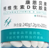 康恩贝 钙D软胶囊200粒 钙片钙d维生素d 中老年成人男女青少年液体 补钙 实拍图