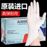 爱马斯（AMMEX）一次性手套乳胶手套100只中码高弹餐饮家用清洁洗碗防水橡胶手套 实拍图