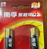 南孚5号电池60粒 五号碱性 聚能环5代 适用耳温枪/无线鼠标/遥控器/血压计/挂钟/血氧仪等 30粒*2盒 实拍图