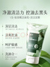 BUV黄子韬代言叶绿素洗面奶同系列爆卖产品 【黄子韬代言】升级款3支装 实拍图