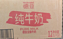 德亚（Weidendorf）澳大利亚进口原生高钙全脂纯牛奶1L*12整箱学生营养早餐 实拍图