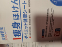 涩冈制薬日本减肥贴瘦大肚子排油燃脂全身快速瘦懒人神器不反弹燃脂贴3盒 实拍图