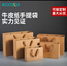 四万公里10个装高品质牛皮纸礼物包装袋商务会议伴手礼手提袋茶叶手提袋纸袋横款32*11.5*28CM 实拍图