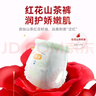 宜婴红山茶花裤4XL拉拉裤28片超薄弱酸尿不湿【品牌直供 安心品质】 实拍图