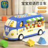 谷雨（GOODWAY）宝宝巴士车1-3岁2儿童玩具多功能百宝箱婴幼儿多面体早教生日礼物 实拍图