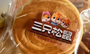 三只松鼠0蔗糖水牛乳手撕面包1kg 早餐面包营养饱腹代餐酵母蛋糕零食糕点 实拍图